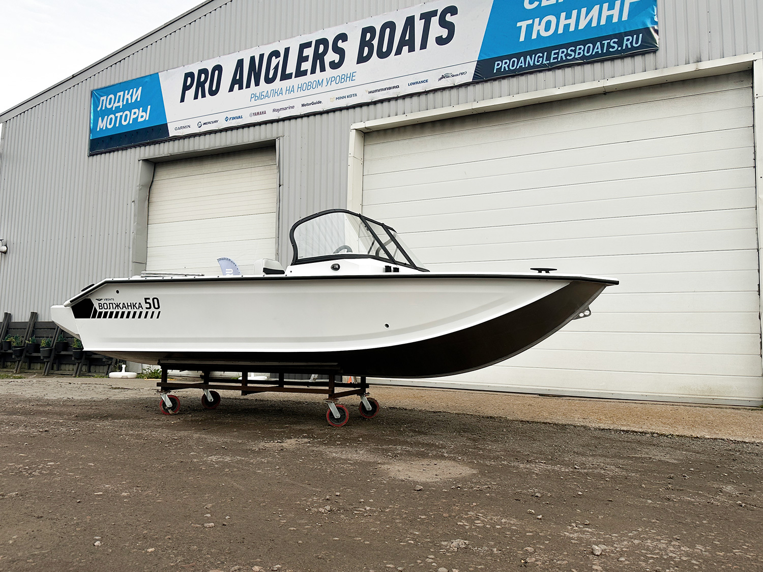 Volzhanka 50 Fish (Корпус - белый, Борт - белый) – В наличии